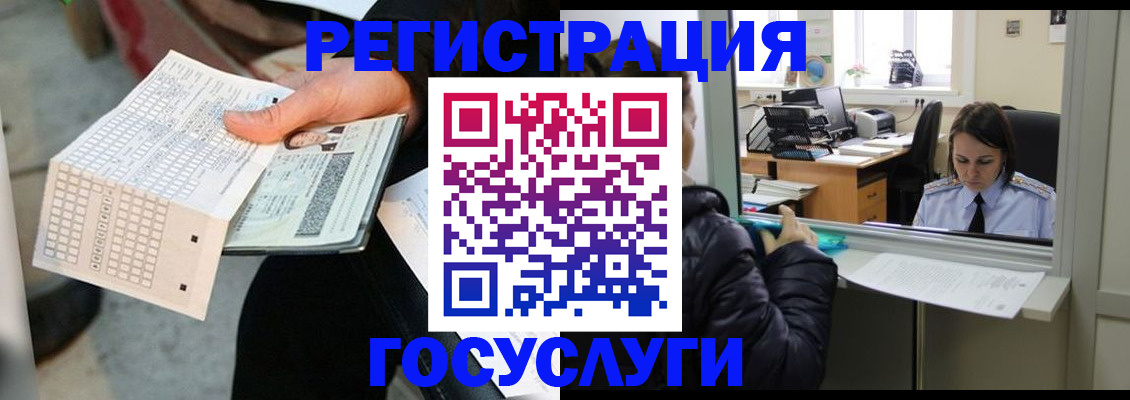 временная регистрация купить в Арамили