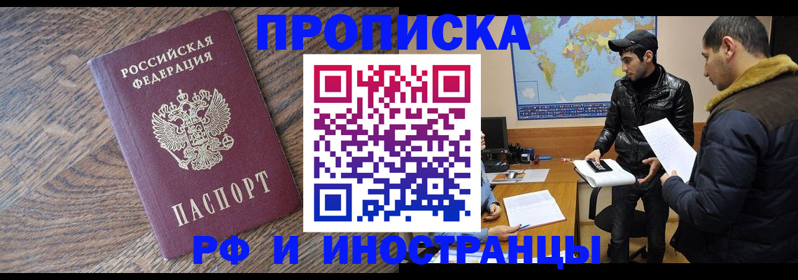 временная регистрация гарантия в Арамили